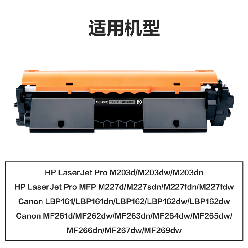 纵横G-CF230AT通用耗材-通用硒鼓(黑色)(支)