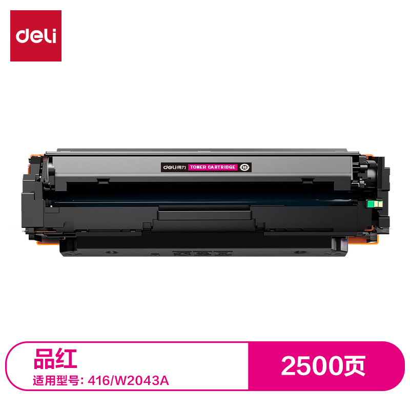 纵横G-W2043A通用耗材-通用硒鼓(品红)(支)