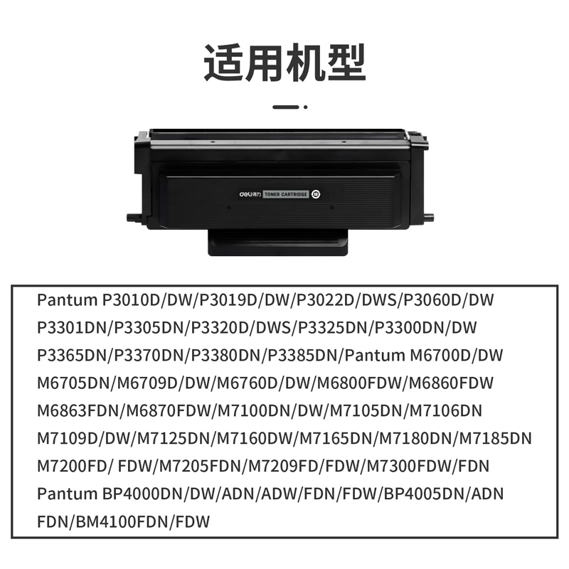 纵横G-TO4AXTU通用耗材-通用硒鼓(黑色)(支)
