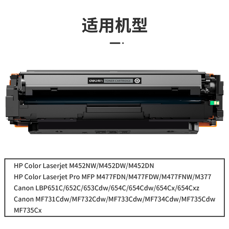 纵横G-CF410A通用耗材-通用硒鼓(黑色)(支)