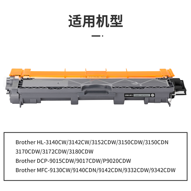 纵横G-TN281BK通用耗材-通用硒鼓(黑色)(支)