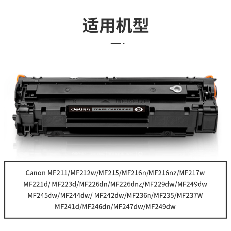 纵横G-CRG337T通用耗材-通用硒鼓(黑色)(支)