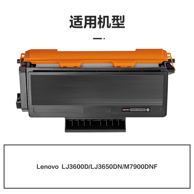 纵横G-LT4636通用耗材-通用硒鼓(黑色)(支)