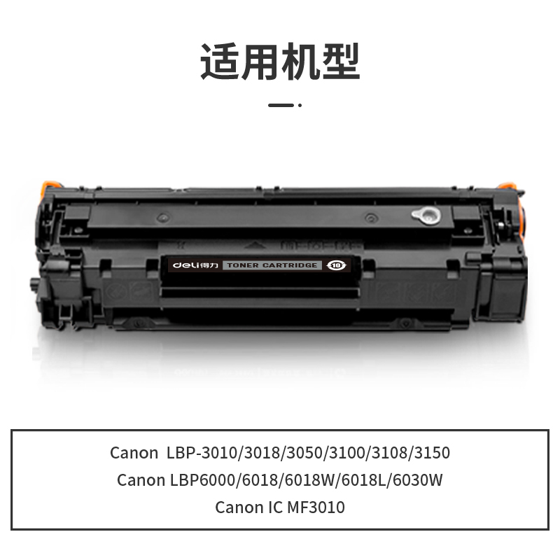 纵横G-CRG912T通用耗材-通用硒鼓(黑色)(支)
