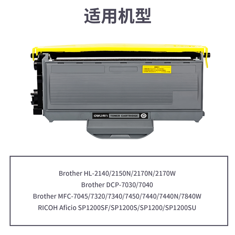 纵横G-TN2125通用耗材-通用硒鼓(黑色)(支)
