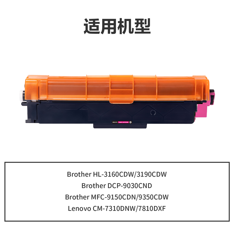 纵横G-TN283M通用耗材-通用硒鼓(品红)(支)