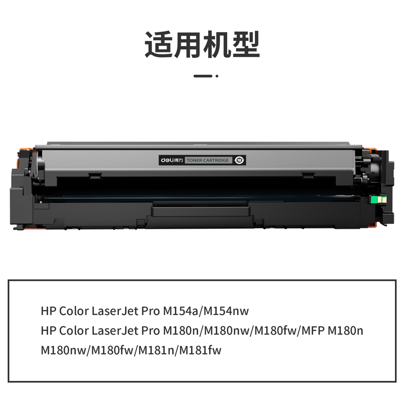 纵横G-CF510A通用耗材-通用硒鼓(黑色)(支)