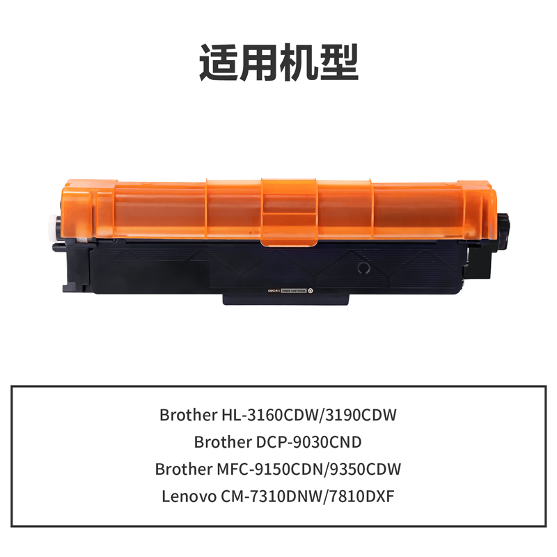 纵横G-TN283BK通用耗材-通用硒鼓(黑色)(支)