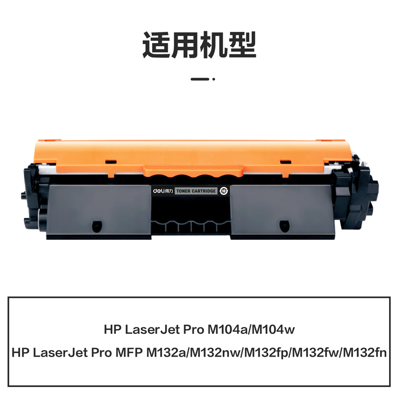 纵横G-CF218AT通用耗材-通用硒鼓(黑色)(支)