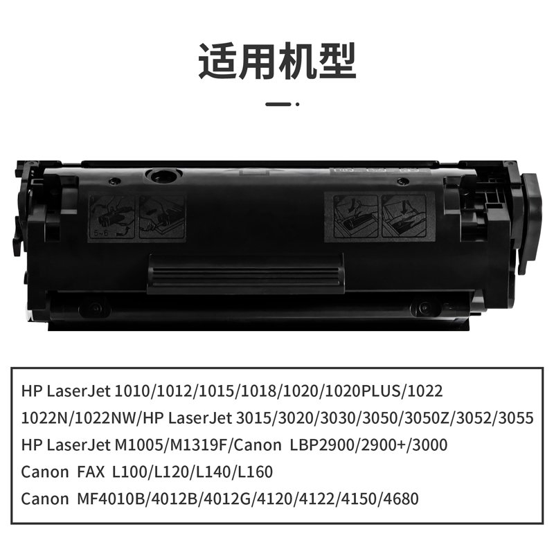 纵横G-Q2612AXL通用耗材-通用硒鼓(黑色)(支)