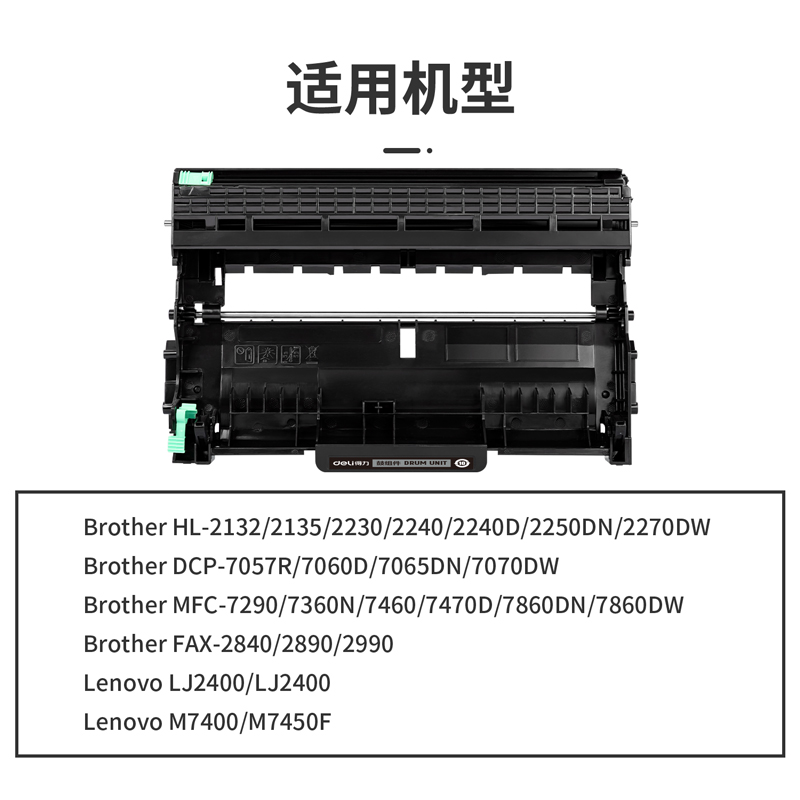 纵横G-DR2250通用耗材-通用硒鼓(黑色)(支)