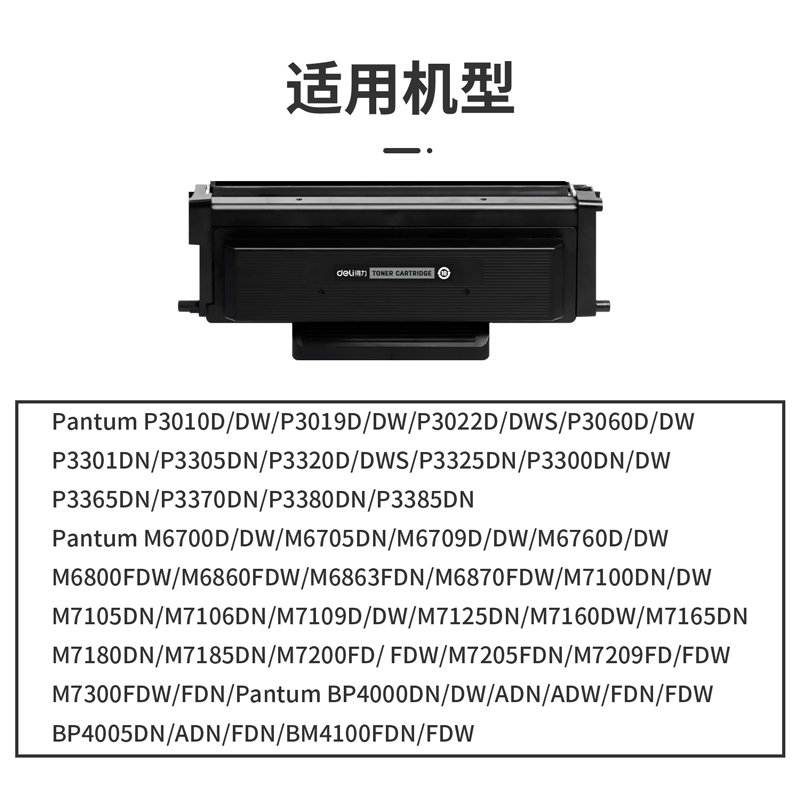纵横G-TO4ATU通用耗材-通用硒鼓(黑色)(支)