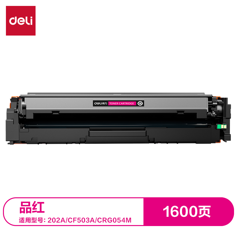 纵横G-CF503A通用耗材-通用硒鼓(品红)(支)