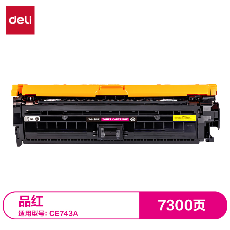 纵横G-CE743A通用耗材-通用硒鼓(品红)(支)