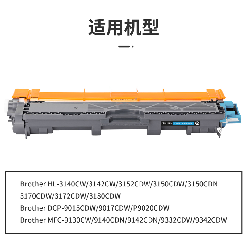 纵横G-TN281C通用耗材-通用硒鼓(青色)(支)