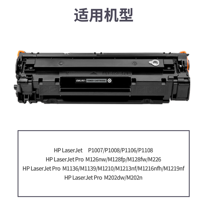 纵横G-CC388AT通用耗材-通用硒鼓(黑色)(支)