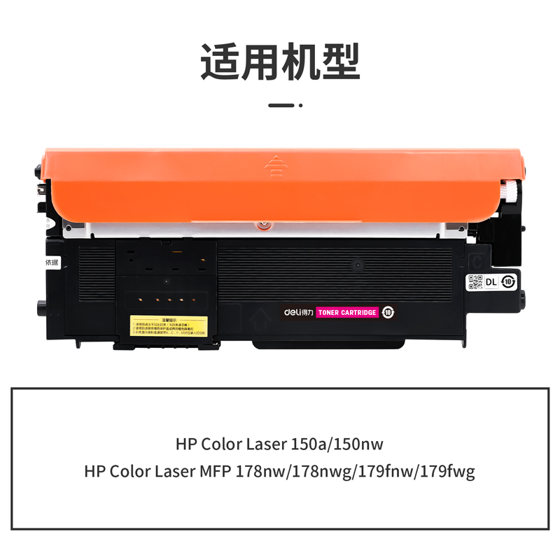 纵横G-W2083A通用耗材-通用硒鼓(品红)(支)