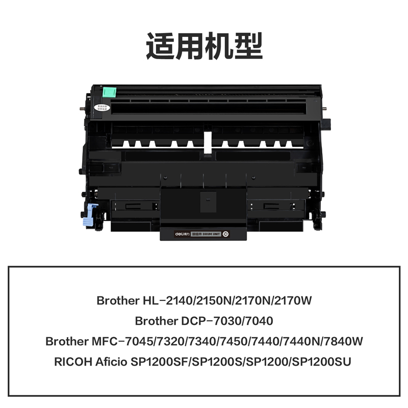 纵横G-DR2150通用耗材-通用硒鼓(黑色)(支)