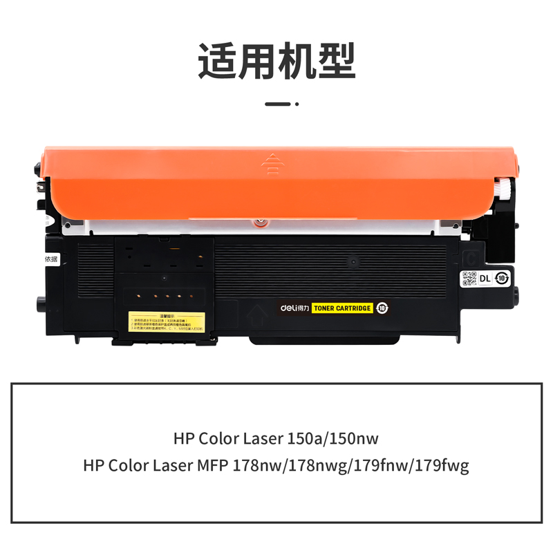 纵横G-W2082A通用耗材-通用硒鼓(黄色)(支)