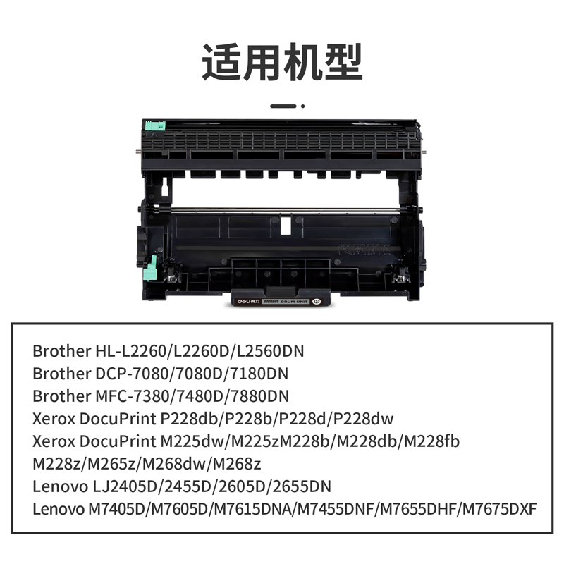 纵横G-DR2350通用耗材-通用硒鼓(黑色)(支)
