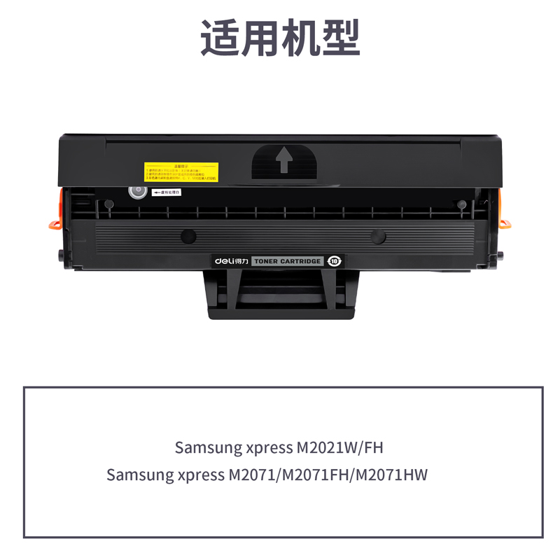 纵横G-D111S通用耗材-通用硒鼓(黑色)(支)