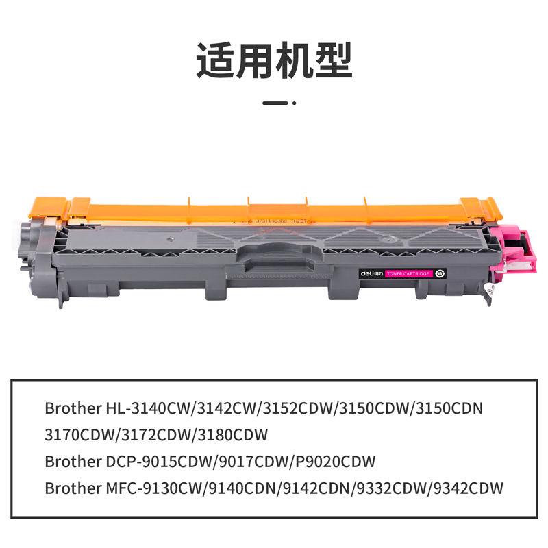 纵横G-TN281M通用耗材-通用硒鼓(品红)(支)