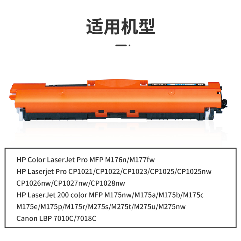 纵横G-CE311A通用耗材-通用硒鼓(青色)(支)