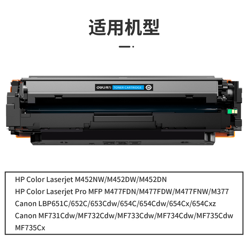 纵横G-CF411A通用耗材-通用硒鼓(青色)(支)