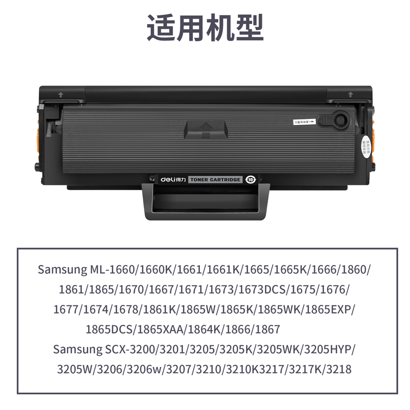 纵横G-D1043S通用耗材-通用硒鼓(黑色)(支)