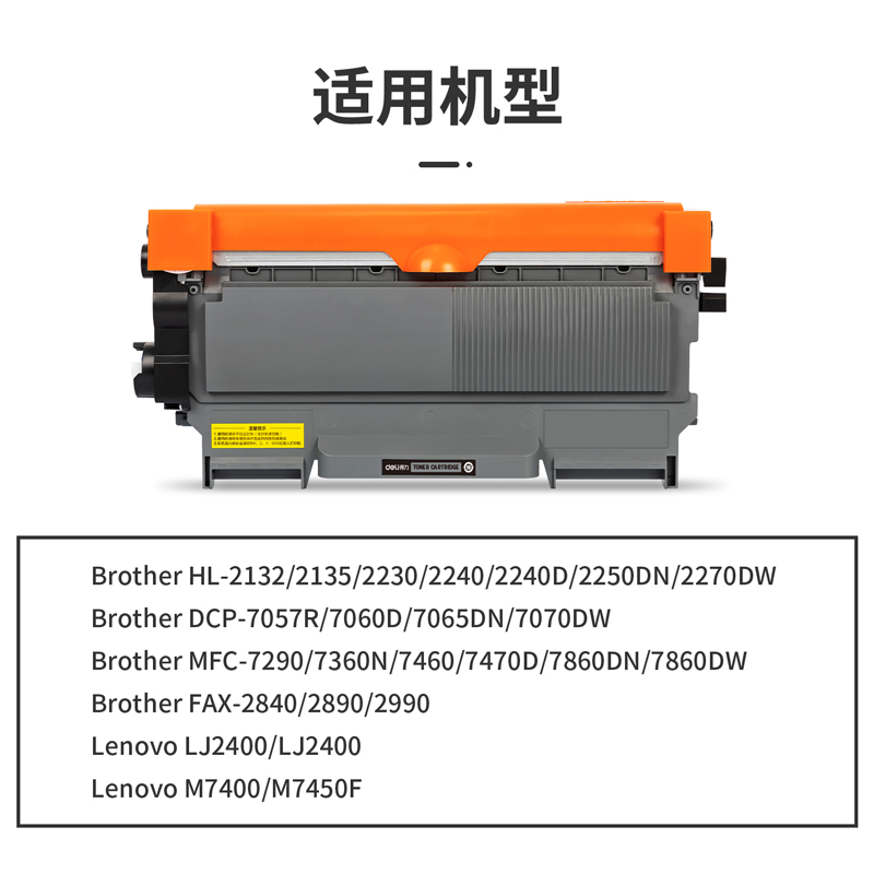 纵横G-TN2225通用耗材-通用硒鼓(黑色)(支)