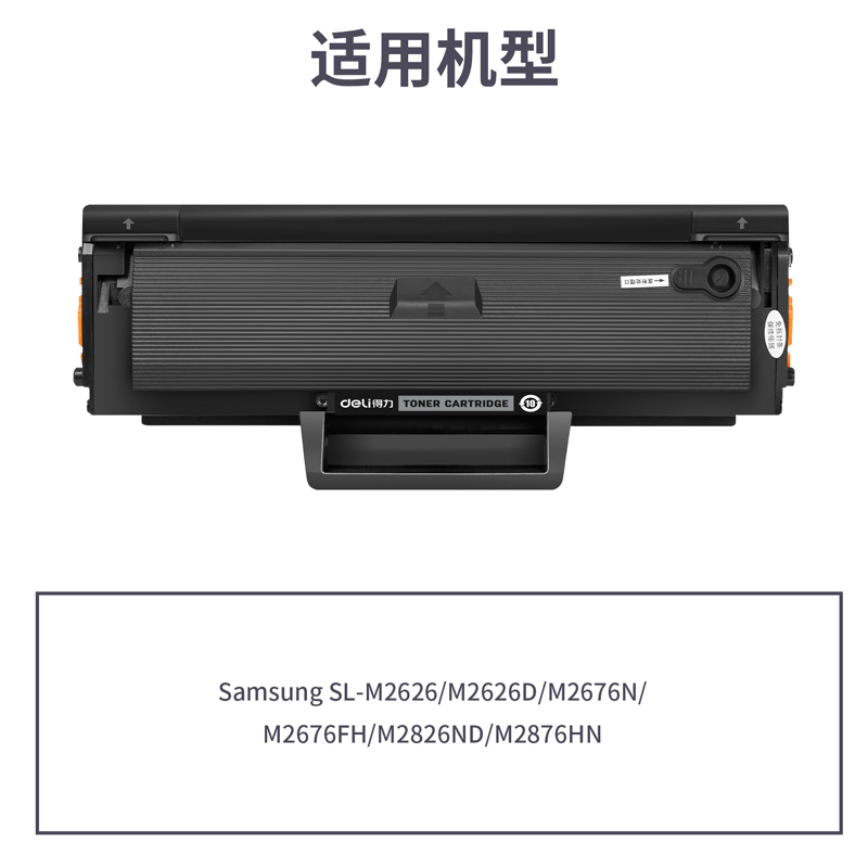 纵横G-D116L通用耗材-通用硒鼓(黑色)(支)