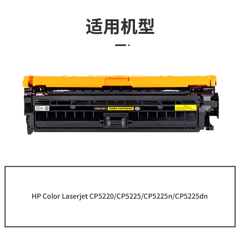 纵横G-CE742A通用耗材-通用硒鼓(黄色)(支)