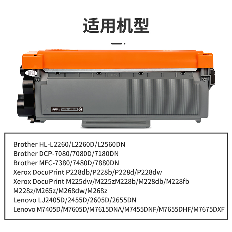 纵横G-TN2325通用耗材-通用硒鼓(黑色)(支)