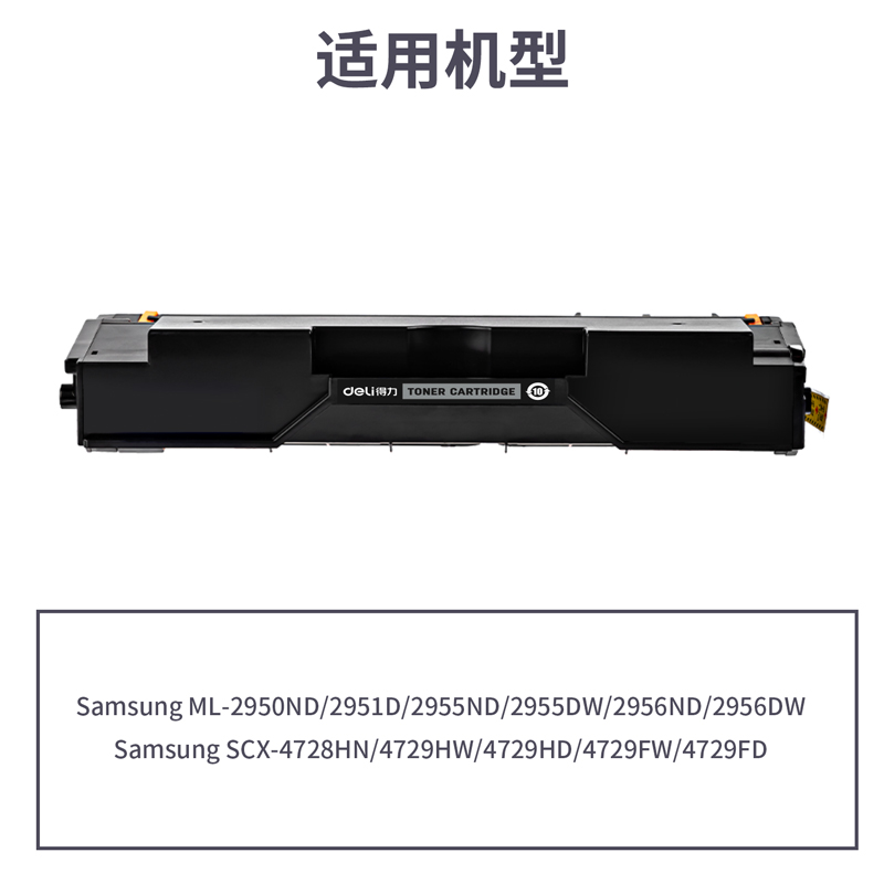 纵横G-D103S通用耗材-通用硒鼓(黑色)(支)