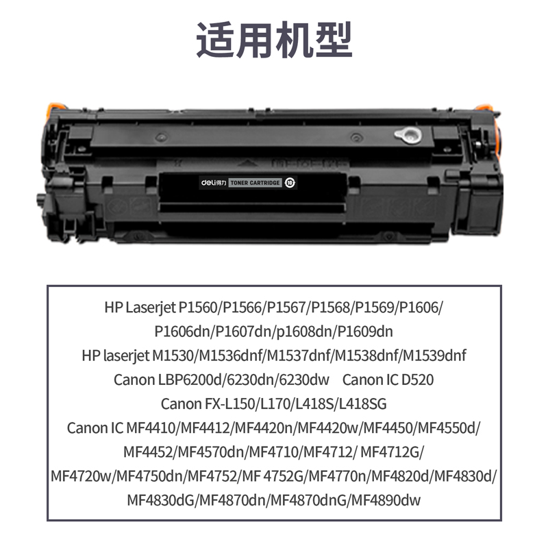 纵横G-CE278AT通用耗材-通用硒鼓(黑色)(支)
