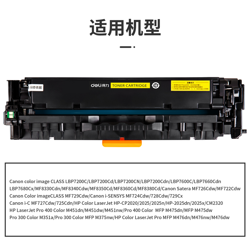 纵横G-CRG418Y通用耗材-通用硒鼓(黄色)(支)