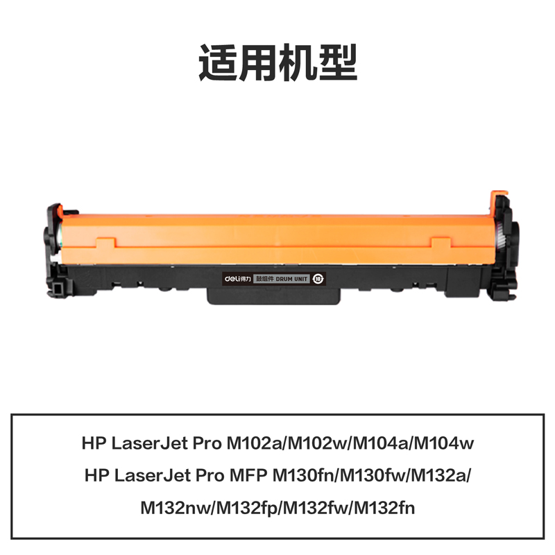 纵横G-CF219A通用耗材-通用硒鼓(黑色)(支)