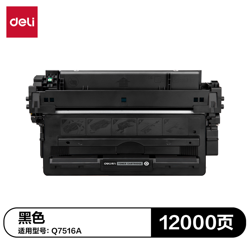 纵横G-Q7516A通用耗材-通用硒鼓(黑色)(支)