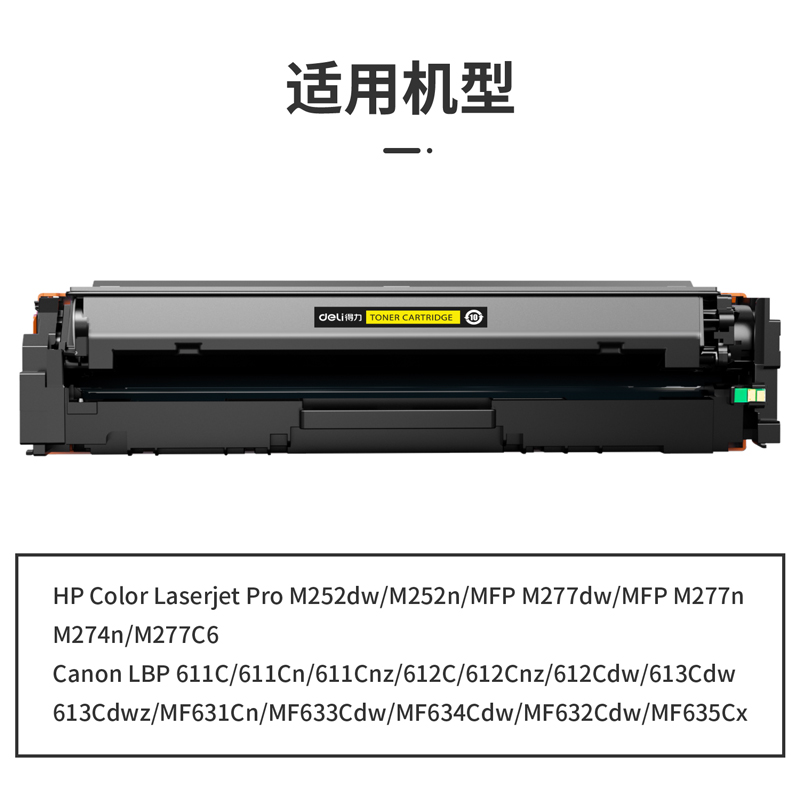 纵横G-CF402A通用耗材-通用硒鼓(黄色)(支)