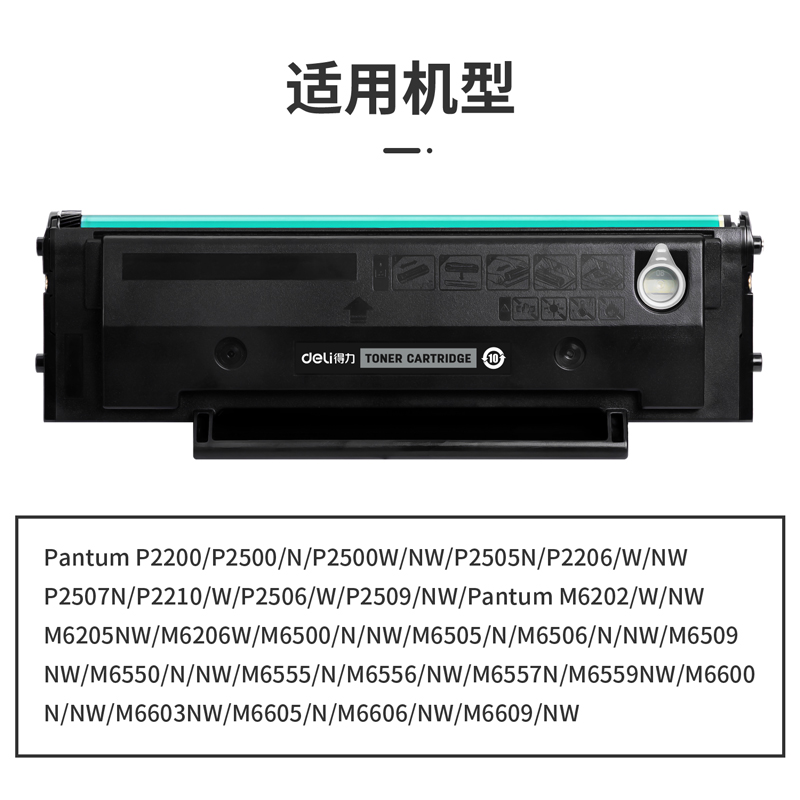 纵横G-PD2AXTU通用耗材-通用硒鼓(黑色)(支)