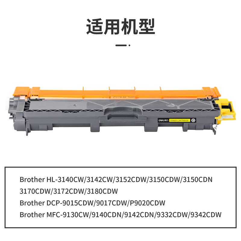 纵横G-TN281Y通用耗材-通用硒鼓(黄色)(支)