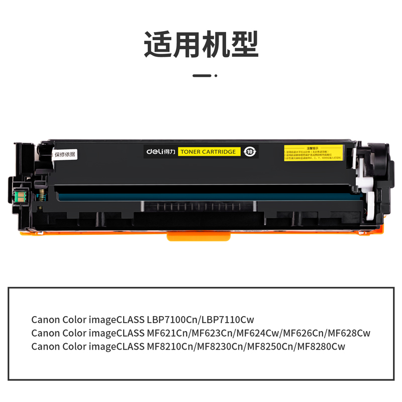 纵横G-CRG331Y通用耗材-通用硒鼓(黄色)(支)