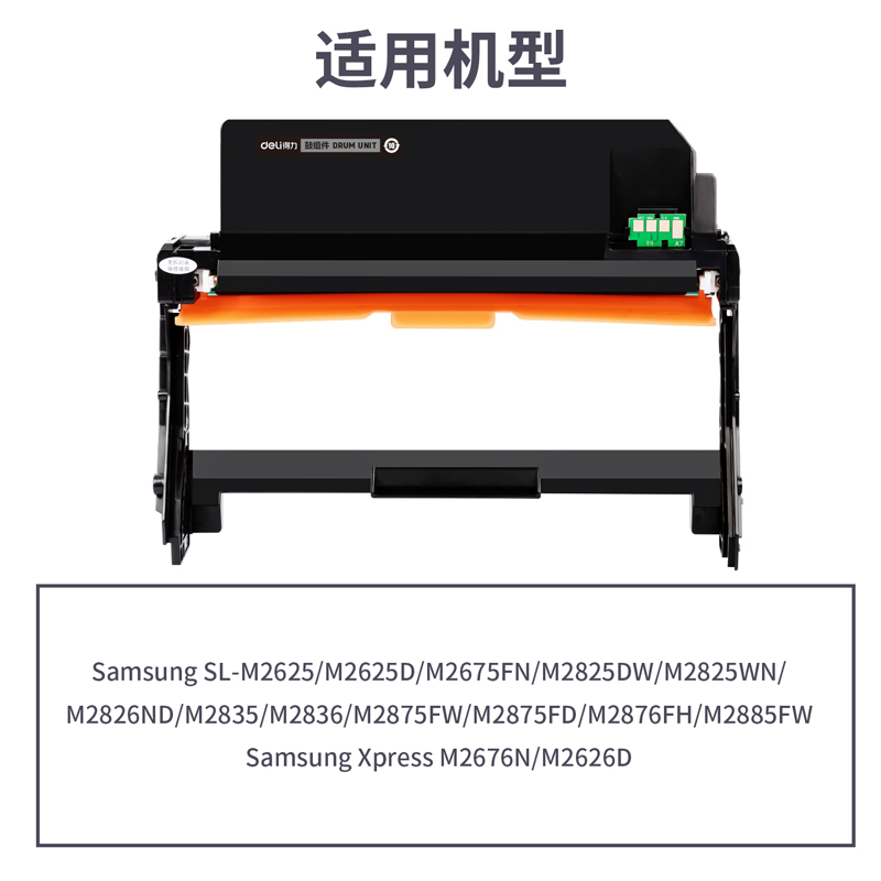 纵横G-R116通用耗材-通用硒鼓(黑色)(支)