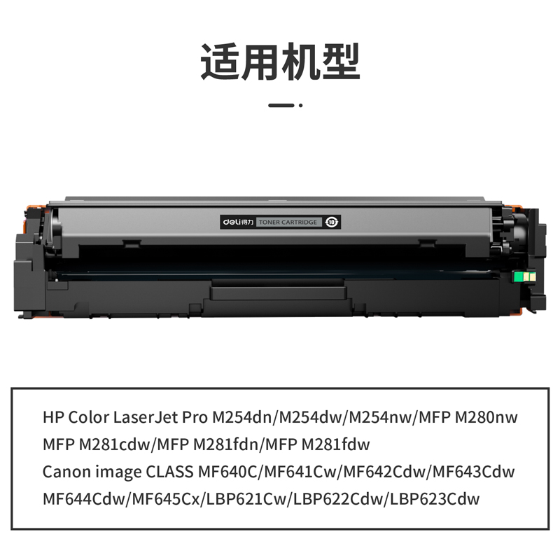 纵横G-CF500A通用耗材-通用硒鼓(黑色)(支)