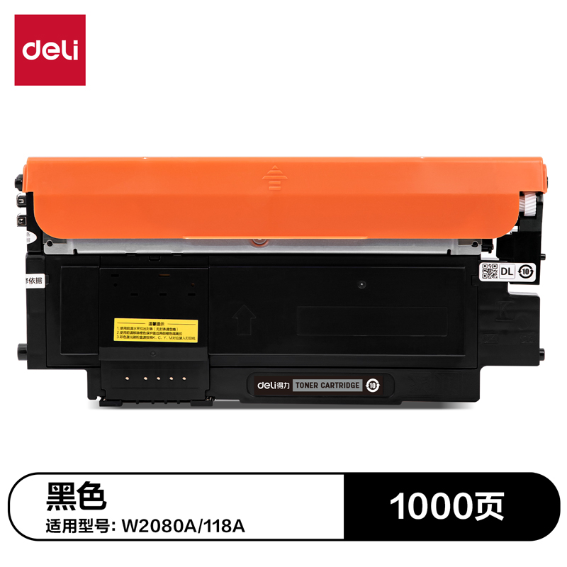 纵横G-W2080A通用耗材-通用硒鼓(黑色)(支)