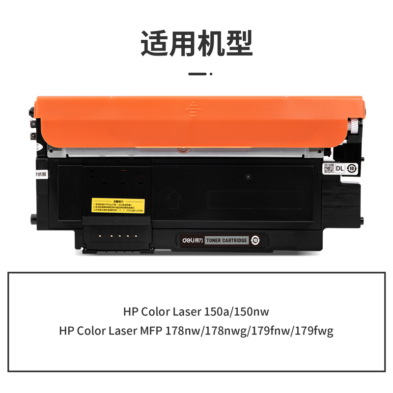 纵横G-W2080A通用耗材-通用硒鼓(黑色)(支)