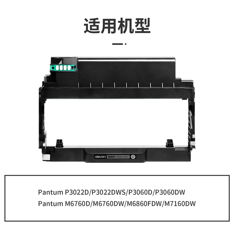 纵横G-DO460通用耗材-通用硒鼓(黑色)(支)