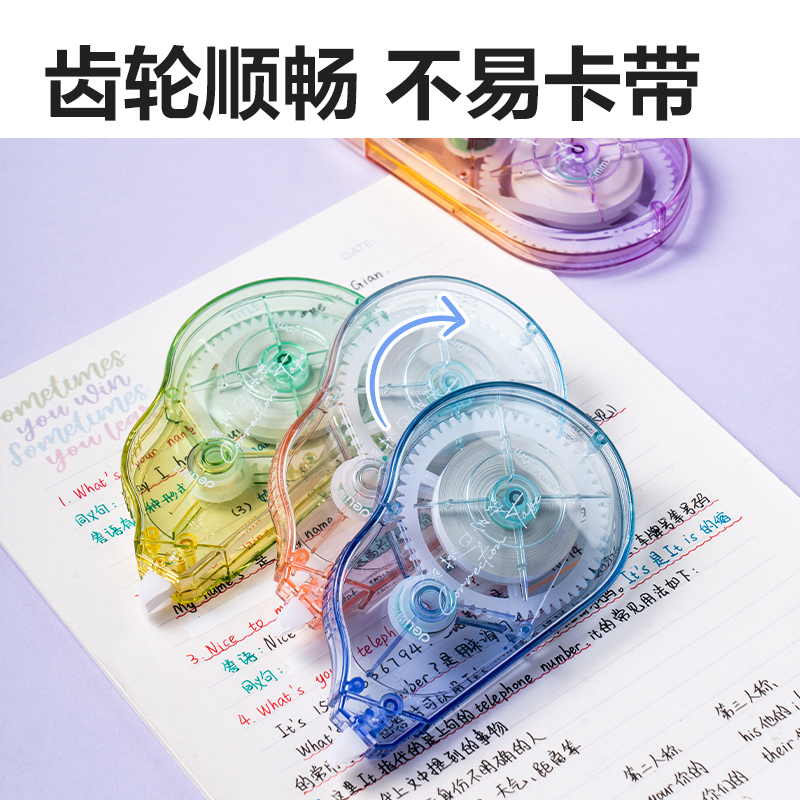 纵横VR68修正带_5mm*150m(混)(套)
