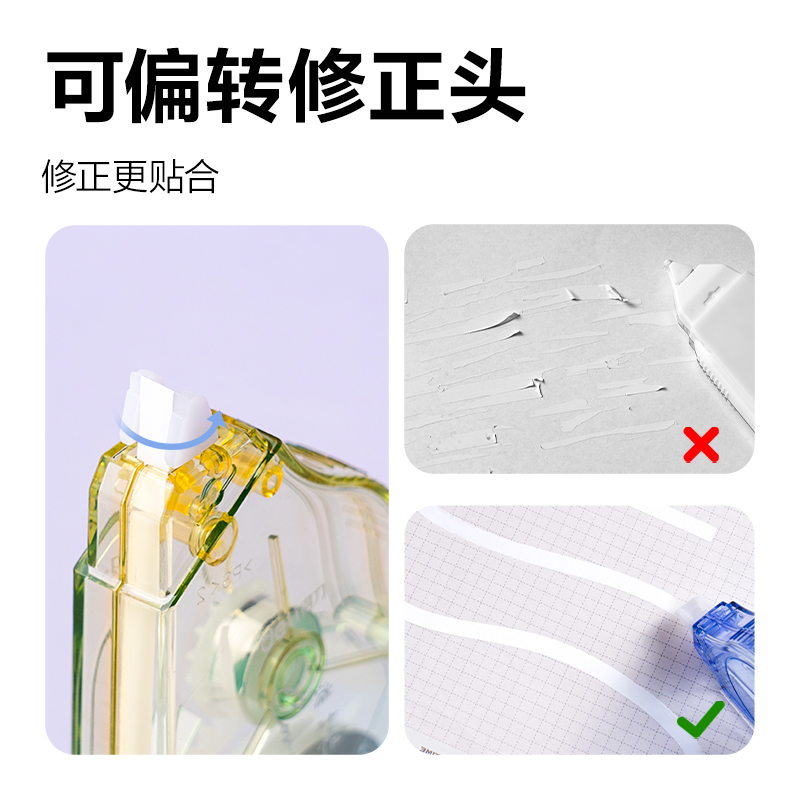 纵横VR68修正带_5mm*150m(混)(套)