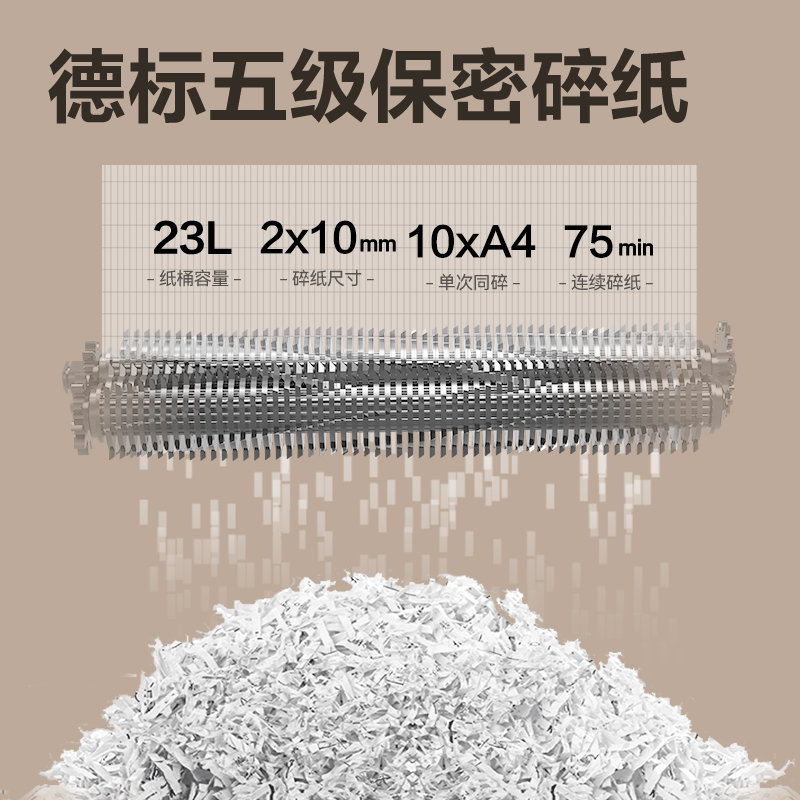纵横GA759碎纸机-商务碎纸机(黑色)(台)